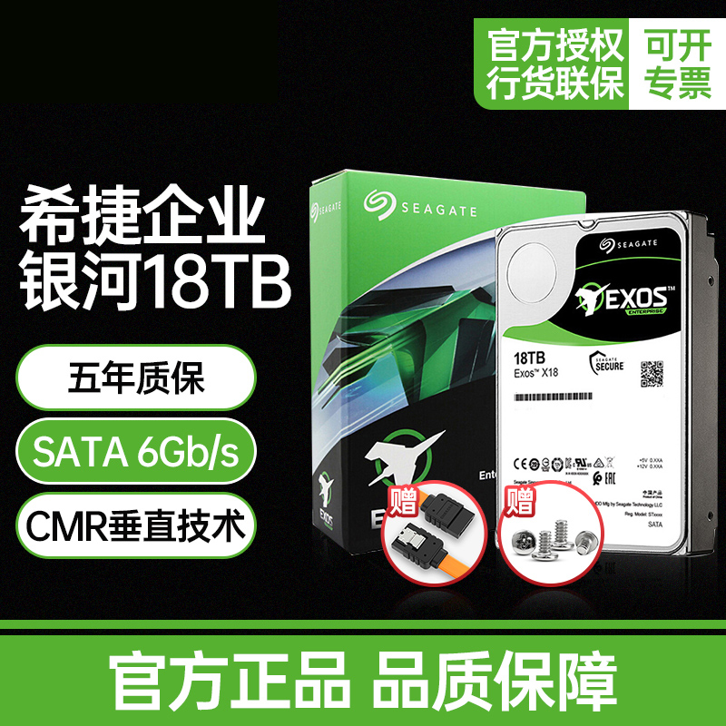 希捷企业盘照片 希捷企业盘照片