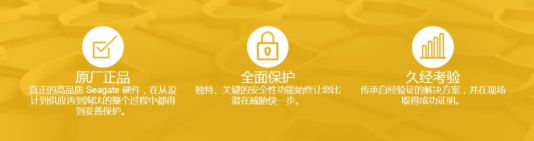 Seagate Secure解决方案
