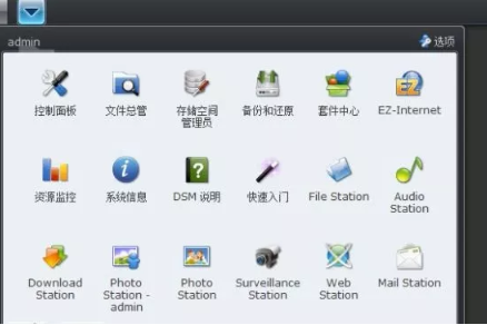 群晖DSM2.0界面 群晖DSM2.0界面
