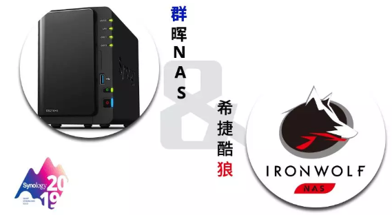 群晖携手希捷酷狼 群晖携手希捷酷狼