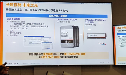 西部数据20TB服务器硬盘上市,那会带来哪些改变 西部数据20TB服务器硬盘上市,那会带来哪些改变