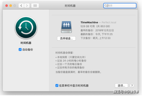 1585720163535678.png 如何用树莓派自己搭建一个NAS存储服务器