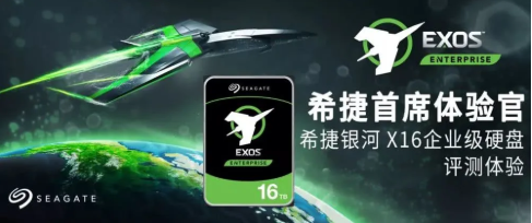 1585721360245209.png 希捷银河Exos X16系列16TB企业级氦气硬盘怎么样