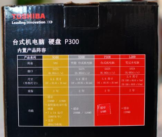 1585722519704046.png 东芝P300 3TB垂直式机械硬盘怎么样