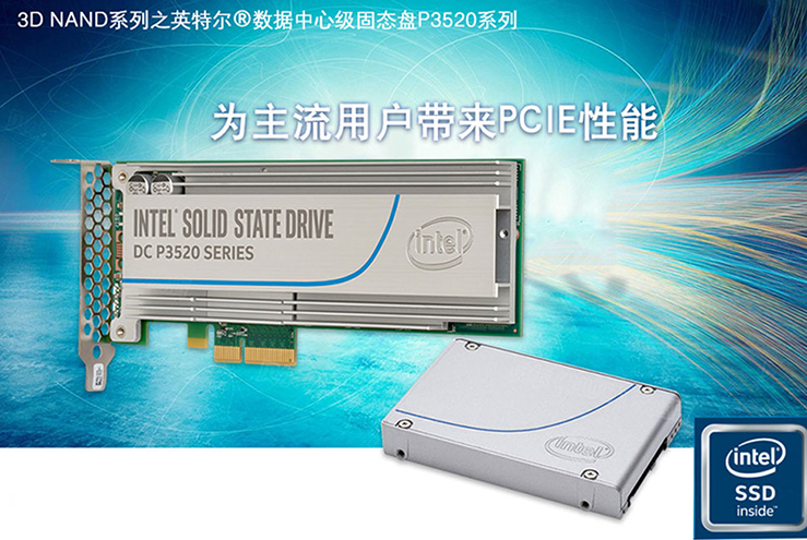 1589946516925790.png Intel P3520 1.2T SATA3 PCI-E接口企业级固态硬盘