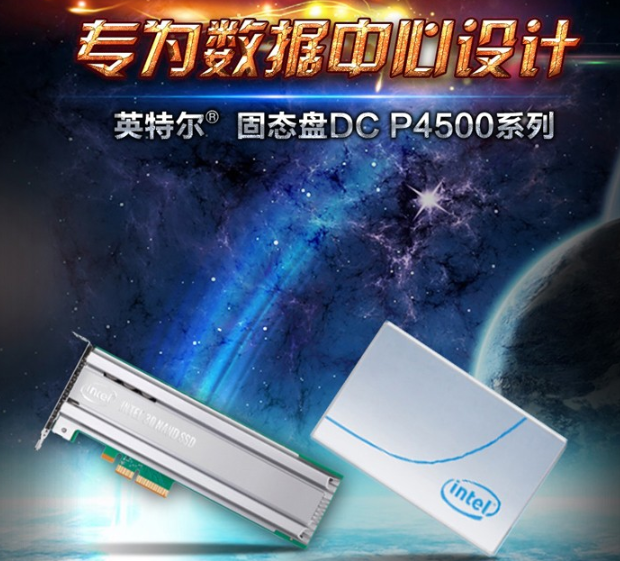 1590028916387083.png 英特尔P4500 2T u.2 SATA3企业级SSD硬盘