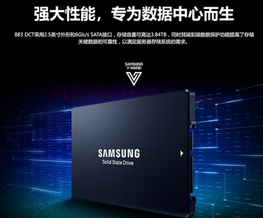 1590117357541948.png 三星PM863 1.92GB sata3.0企业级固态硬盘