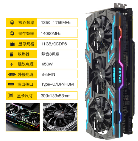1593332050730478.png 索泰GeForce RTX 2080 Ti显卡