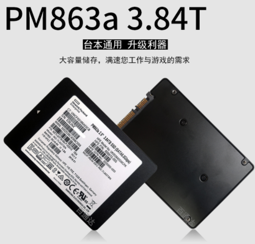 1607419452157727.png 三星SM883 3.84T MZ7KH3T8HALS-00005固态硬盘